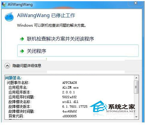 Win8系統異常代碼C0000005應用程序無法正常啟動怎么辦？
