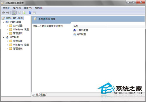 Win7系統組策略怎么打開？打開組策略的幾種方法