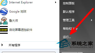 Win7系統組策略怎么打開？打開組策略的幾種方法