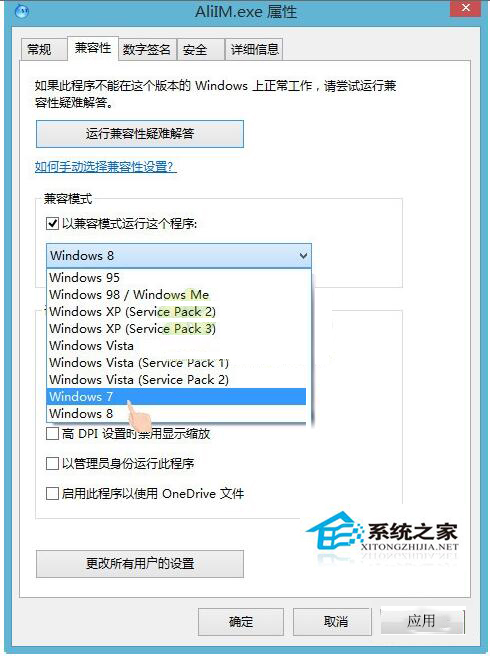 Win8系統異常代碼C0000005應用程序無法正常啟動怎么辦？