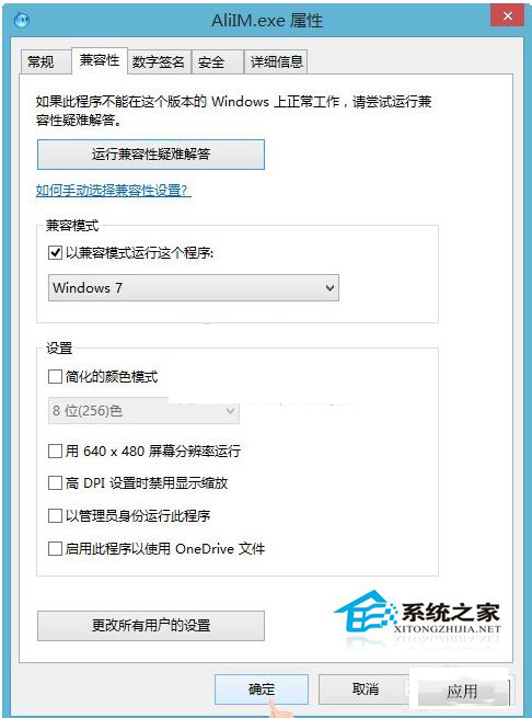 Win8系統異常代碼C0000005應用程序無法正常啟動怎么辦？
