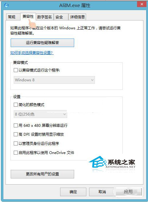 Win8系統異常代碼C0000005應用程序無法正常啟動怎么辦？