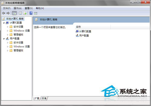 Win7系統組策略怎么打開？打開組策略的幾種方法
