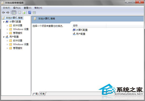 Win7系統組策略怎么打開？打開組策略的幾種方法
