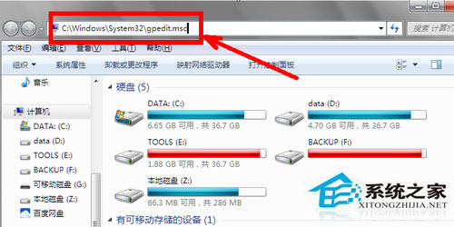 Win7系統組策略怎么打開？打開組策略的幾種方法