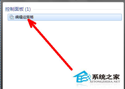 Win7系統組策略怎么打開？打開組策略的幾種方法