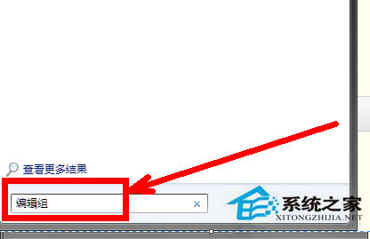 Win7系統組策略怎么打開？打開組策略的幾種方法
