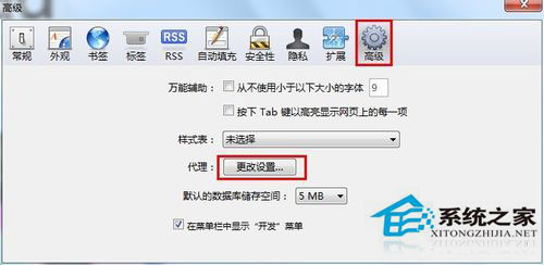 Win7系統safari打不開網頁如何解決？