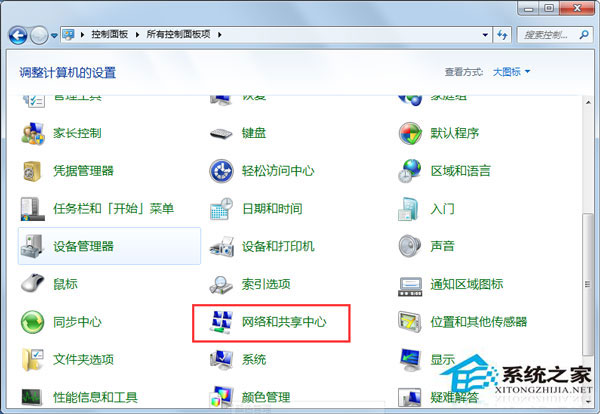 Win7系統safari打不開網頁如何解決？