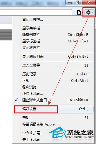 Win7系統safari打不開網頁如何解決？