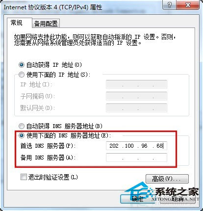 Win7系統safari打不開網頁如何解決？