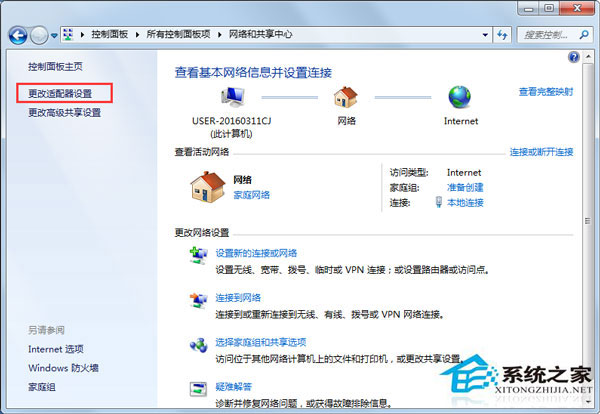 Win7系統safari打不開網頁如何解決？