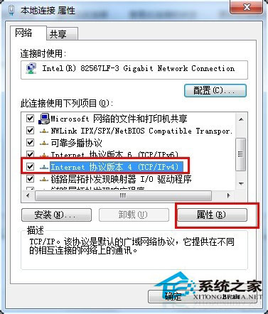 Win7系統safari打不開網頁如何解決？