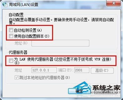 Win7系統safari打不開網頁如何解決？