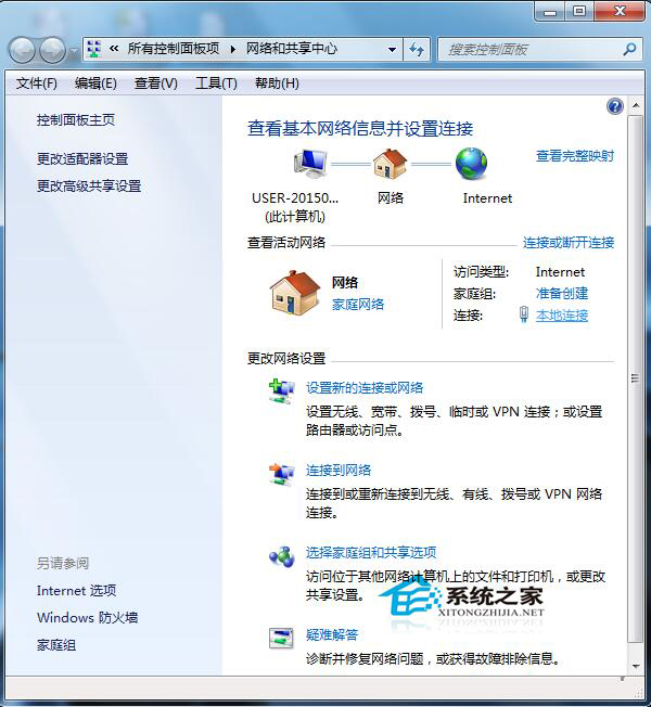 Win7網絡圖標不見了？找回網絡圖標的方法