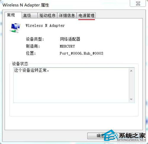 Win7網絡圖標不見了？找回網絡圖標的方法