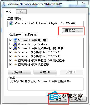 Win7網絡圖標不見了？找回網絡圖標的方法