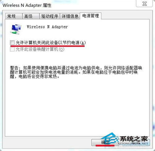 Win7網絡圖標不見了？找回網絡圖標的方法