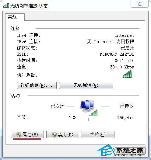 Win7網絡圖標不見了？找回網絡圖標的方法