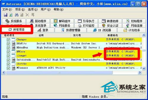 WinXP/Win7系統Rundll出錯的解決方法