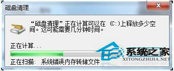Win7如何清理C盤垃圾？Win7清理C盤垃圾教程