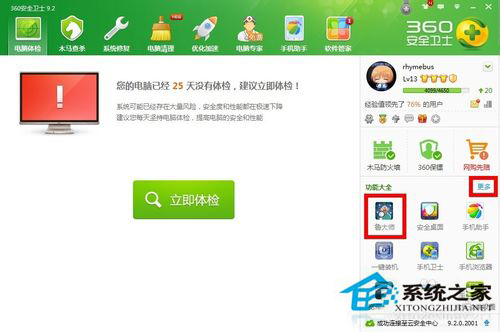 Win7怎么看電腦配置？查看電腦配置的方法