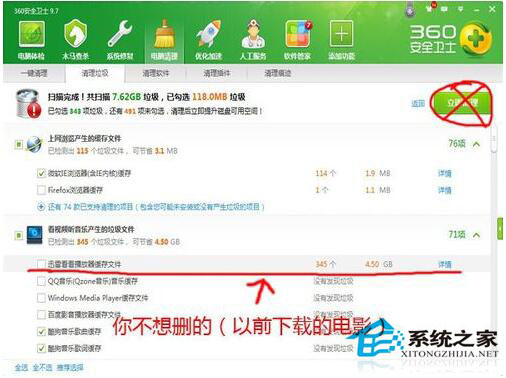 Win7如何清理C盤垃圾？Win7清理C盤垃圾教程