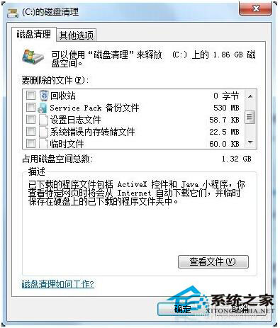 Win7如何清理C盤垃圾？Win7清理C盤垃圾教程
