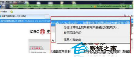 如何解決Win7控件無法安裝的問題？