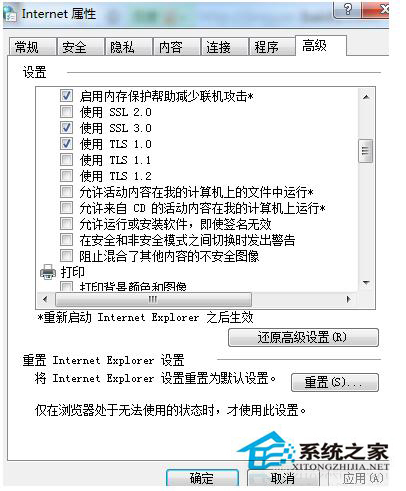 如何解決Win7控件無法安裝的問題？