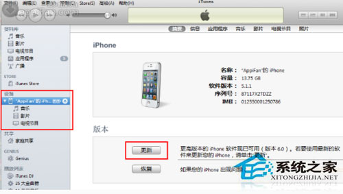 Win7系統蘋果連接電腦沒反應如何處理？