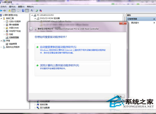 Win7系統蘋果連接電腦沒反應如何處理？