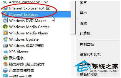 Win7系統無法安裝ActiveX控件怎么辦？