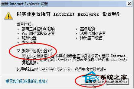 Win7系統無法安裝ActiveX控件怎么辦？