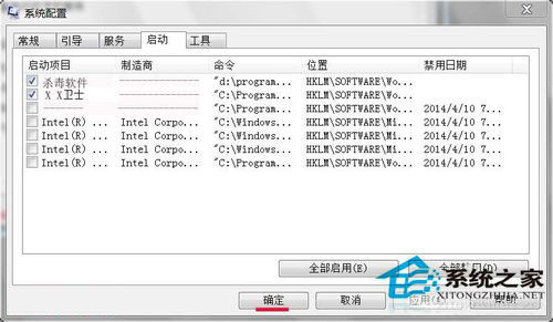 Win7系統開機提示Windows找不到文件怎么辦？