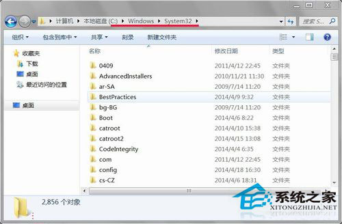 Win7系統開機提示Windows找不到文件怎么辦？