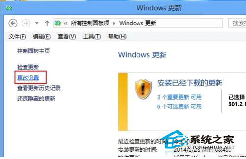 Win8怎么關閉自動更新？Win8關閉自動更新教程