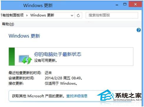 Win8怎么關閉自動更新？Win8關閉自動更新教程
