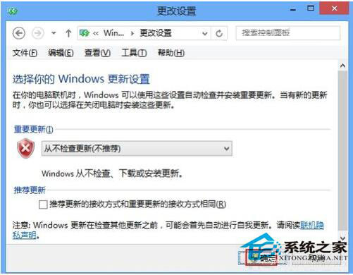 Win8怎么關閉自動更新？Win8關閉自動更新教程