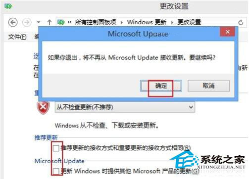 Win8怎么關閉自動更新？Win8關閉自動更新教程