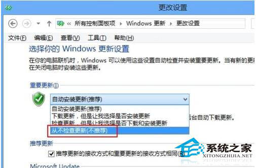 Win8怎么關閉自動更新？Win8關閉自動更新教程