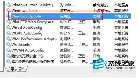 Win8怎么關閉自動更新？Win8關閉自動更新教程