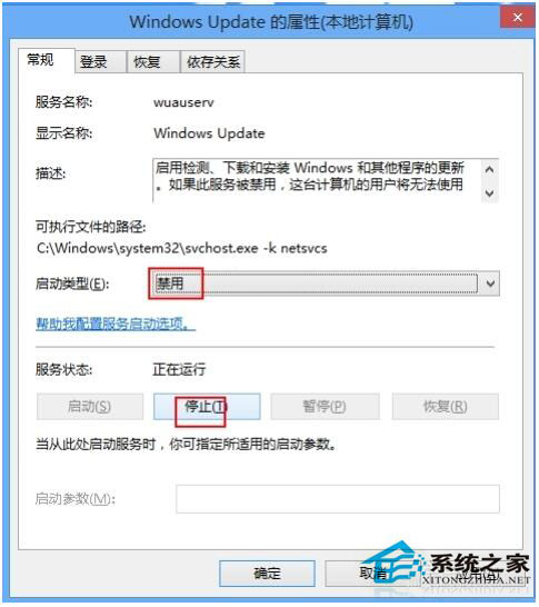 Win8怎么關閉自動更新？Win8關閉自動更新教程
