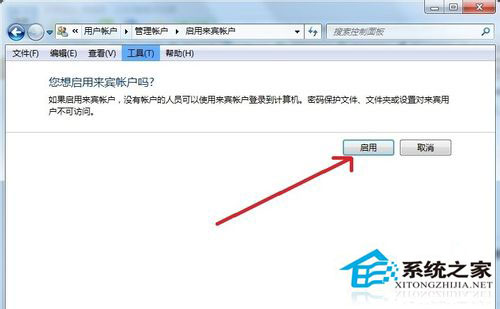 Win7系統沒有權限訪問網絡資源如何解決？