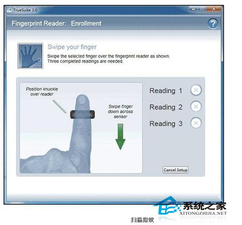 Win7筆記本指紋識別怎么用？