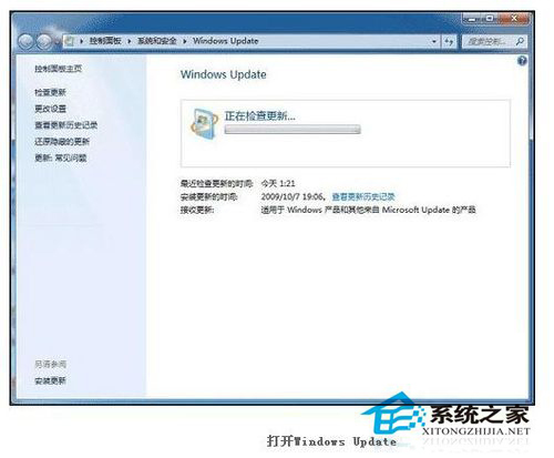Win7筆記本指紋識別怎么用？