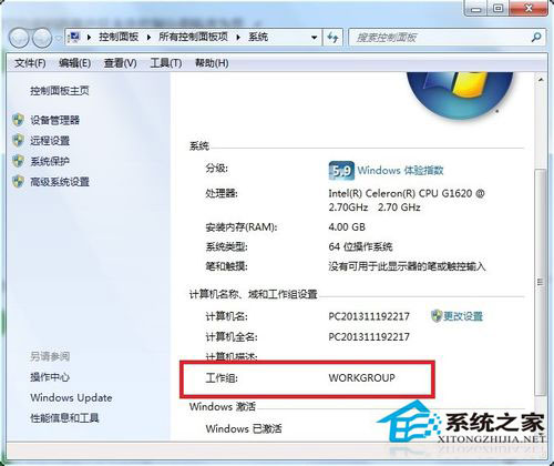 Win7系統沒有權限訪問網絡資源如何解決？