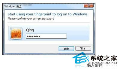 Win7筆記本指紋識別怎么用？