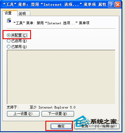 如何解決WinXP系統Internet選項打不開的問題？