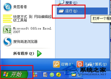 如何解決WinXP系統Internet選項打不開的問題？